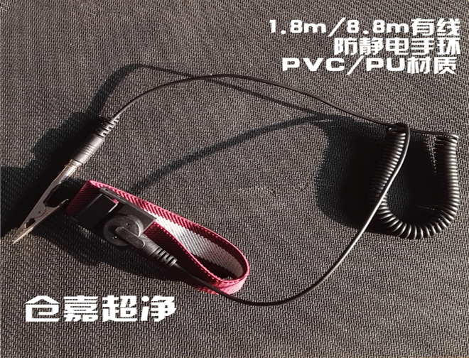 手腕帶