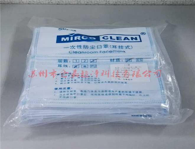 一次性口罩